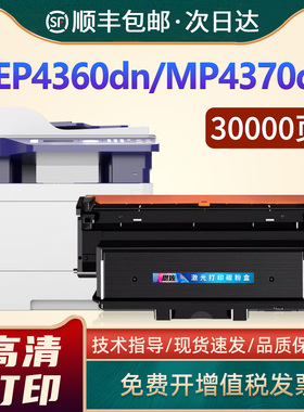 恩佐适用光电通OEP4360DN硒鼓TOEC MP4370DN激光打印机墨粉盒T-M4303KBH粉盒 D-M4330KBH感光鼓鼓架