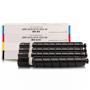 适用佳能C3020粉盒npg67碳粉C3120L C3226墨盒C3320 C3125 C3520 C3025 C3330 C3325 C3130 C3222L打印机墨粉