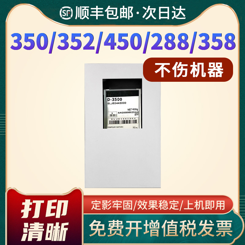 恩佐D-3500载体复印机显影剂