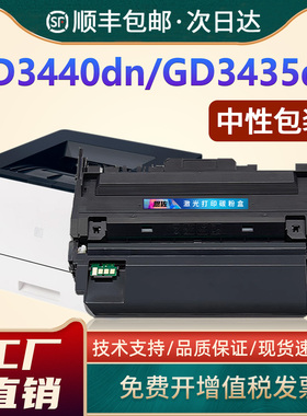 恩佐适用立思辰TL-340硒鼓 GD3440dn GD3435dn激光打印机墨粉盒碳粉盒 GD3440dn硒鼓 DL-340成像鼓架
