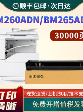 恩佐适用奔图BM260ADN粉盒BM310AND BM410ADN BM265ADN BM315ADN碳粉TO-2600H复印机墨盒TO-2650H硒鼓墨粉