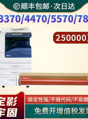适用施乐四代VI3370/4470/5570/7835/7845/7855/7535/7525/7556/7830定影膜五代六代IV3371/4471/V3375/4475