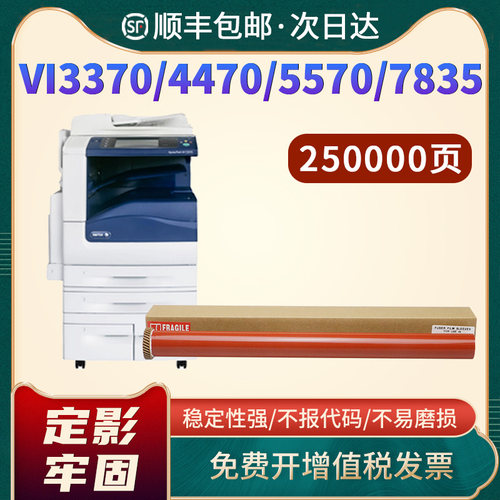 5570定影膜3371定影下辊3375