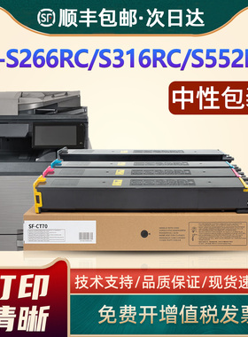 恩佐适用夏普S266RC粉盒SF-S316RC S362RC复印机墨粉SF-S452RC S552DC S652DC彩色复印机硒鼓SF-CT70墨粉盒