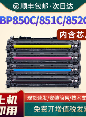 恩佐适用佳能LBP850C粉盒LBP851C硒鼓LBP852Ci激光彩色打印机墨盒CRG059BK CRG-059CMY墨粉晒鼓Canon