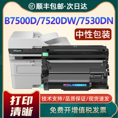 TNB020/B7720DN/B7700D硒鼓