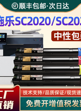 适用富士施乐SC2020粉盒 SC2022墨粉盒DocuCentre SC2020DA SC2020CPS复印机墨盒彩色碳粉硒鼓 粉筒 R5废粉盒