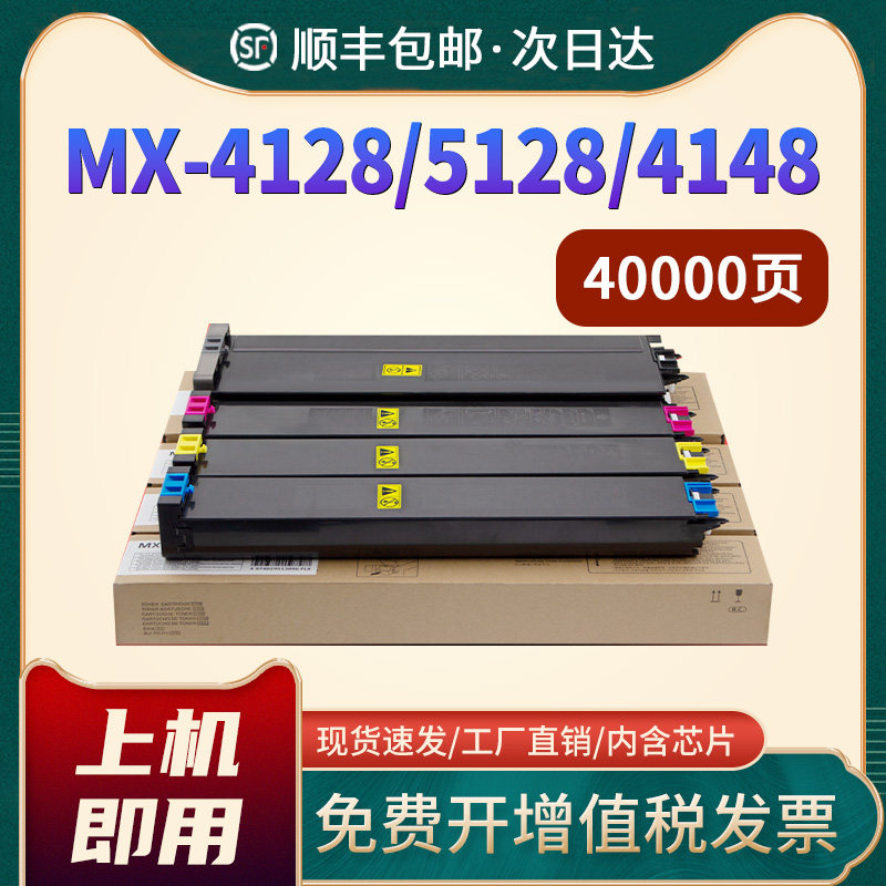 恩佐适用夏普MX-51CT粉盒 MX-4128墨粉MX-5128 4148 5148NC 4111 4112 4110 5112彩色复印机墨盒打印机碳粉盒