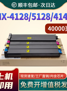 恩佐适用夏普MX-51CT粉盒 MX-4128墨粉MX-5128 4148 5148NC 4111 4112 4110 5112彩色复印机墨盒打印机碳粉盒