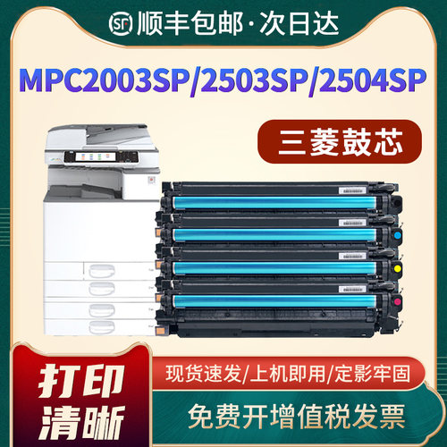 C2003SPMPC2503sp2504SP鼓架