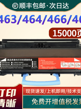 恩佐适用利盟Lexmark X463碳粉盒X464 X466 X468墨粉盒XS463DE X464 X466 X466DTE X466DWE X463A11G硒鼓