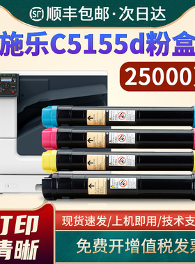 恩佐适用富士施乐C5155d墨粉盒CT203165黑色碳粉仓DocuPrint C5155d复印机粉筒CT203166 203167 203168