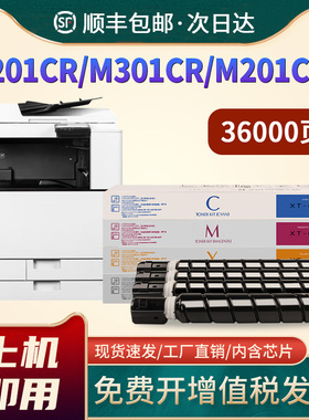 恩佐适用得力M201CR粉盒M301CR M201CR复印机墨盒Deli M201CRx复合机碳粉XT67 DXT20碳粉盒打印机硒鼓墨粉筒