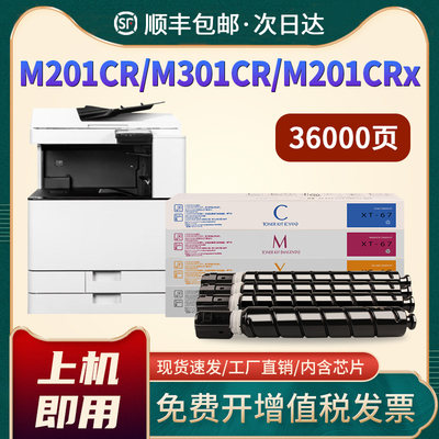 得力M201CR粉盒M301CR墨盒