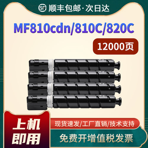 MF810Cdn820CDNCRG034粉盒