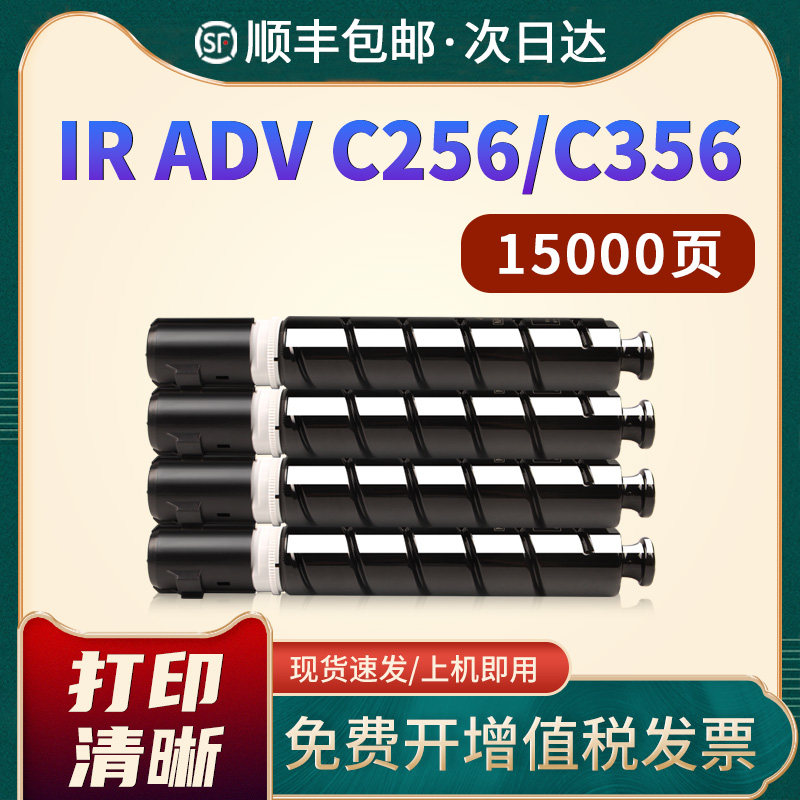 C356i粉盒255350355墨盒