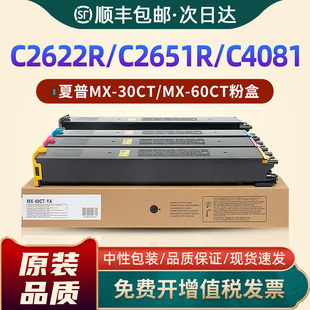 60CT墨盒C2621R C3082R C2651R碳粉C3121r C4081复印机墨粉C3081RV C4082R硒鼓 C3051R 适用夏普c2622r粉盒MX