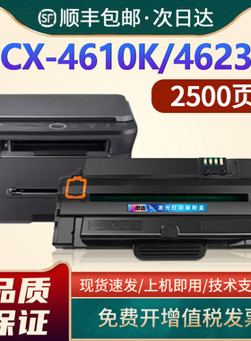 适用三星SCX-4610K粉盒ML-1916K 1915K 1910K 2525K 2580NK 2523 2525W 2540黑色碳粉盒MLT-D1053S硒鼓SF-650