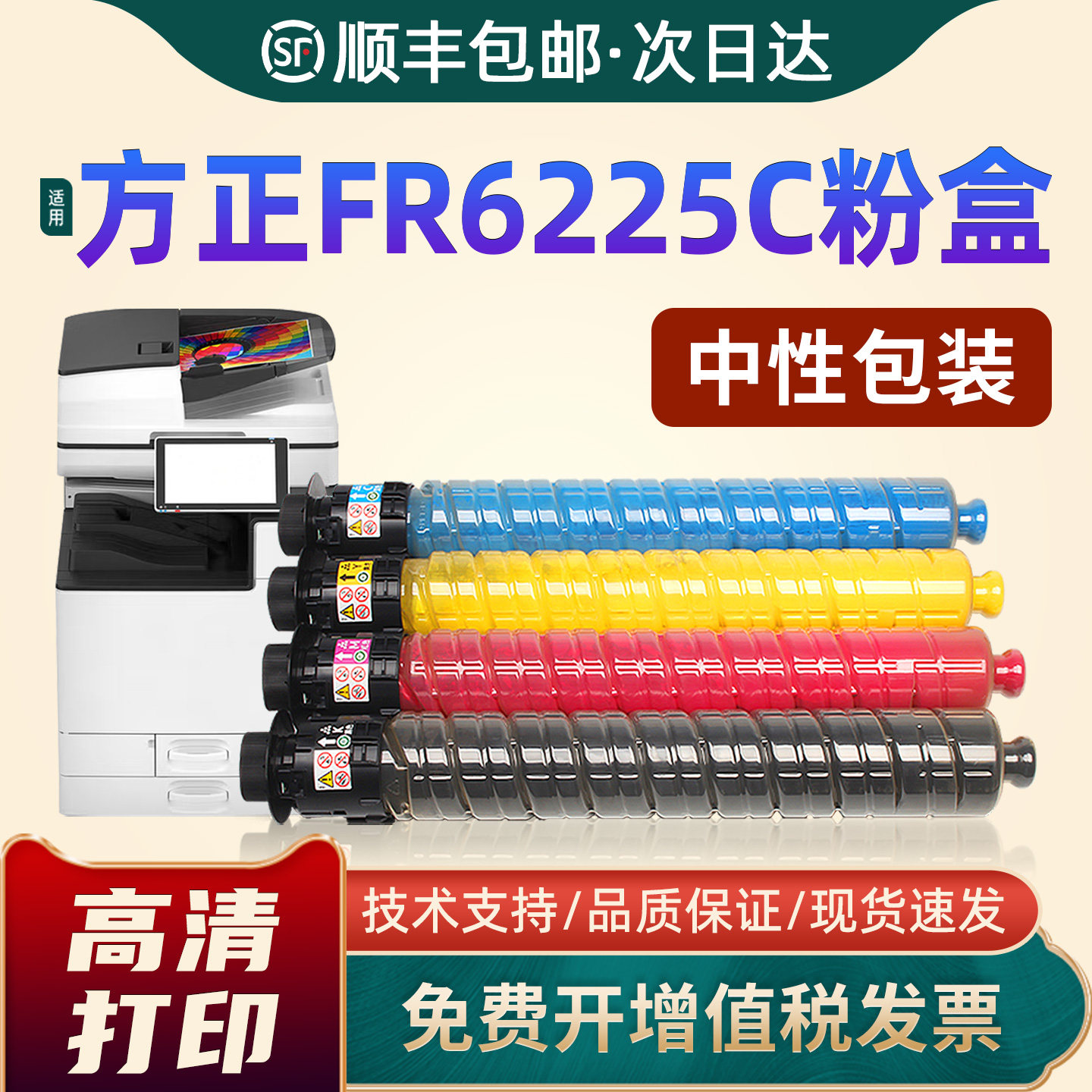 恩佐适用方正FT6225C粉盒 Founder FR6225C复印机墨粉盒 FT6225C打印机硒鼓Founder FR6225C墨盒FR6225C粉筒