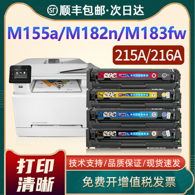 215A硒鼓W2310AM183fwM182nw