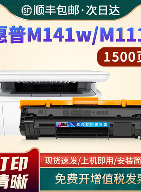 适用惠普W1500A硒鼓HP M141硒鼓LaserJet M111w M141a M141w打印机墨盒W1500A粉盒MFP M111a一体机hp150a碳粉