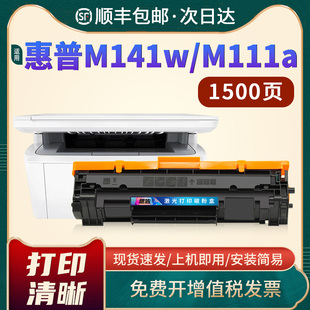 M141w打印机墨盒W1500A粉盒MFP 适用惠普W1500A硒鼓HP M141a M111w M111a一体机hp150a碳粉 M141硒鼓LaserJet