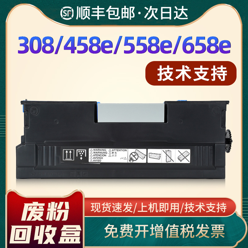 美能达废粉盒WX-106回收器