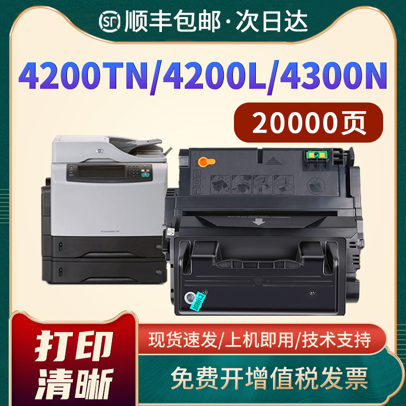 恩佐惠普一体式硒鼓Q1338A硒鼓