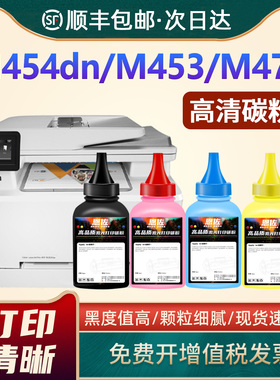 恩佐适用惠普M454dw碳粉M453cdw M479dw M454nw M454cdn彩色打印机墨粉CF416A W2040A添加粉hp414a 415a碳粉