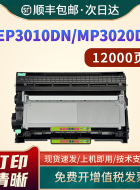 恩佐适用光电通mp3025粉盒OEP3010DN碳粉盒TOEC MP3020DN打印机墨粉盒T-3002K6TB墨盒T-30012KP硒鼓架OEP3012
