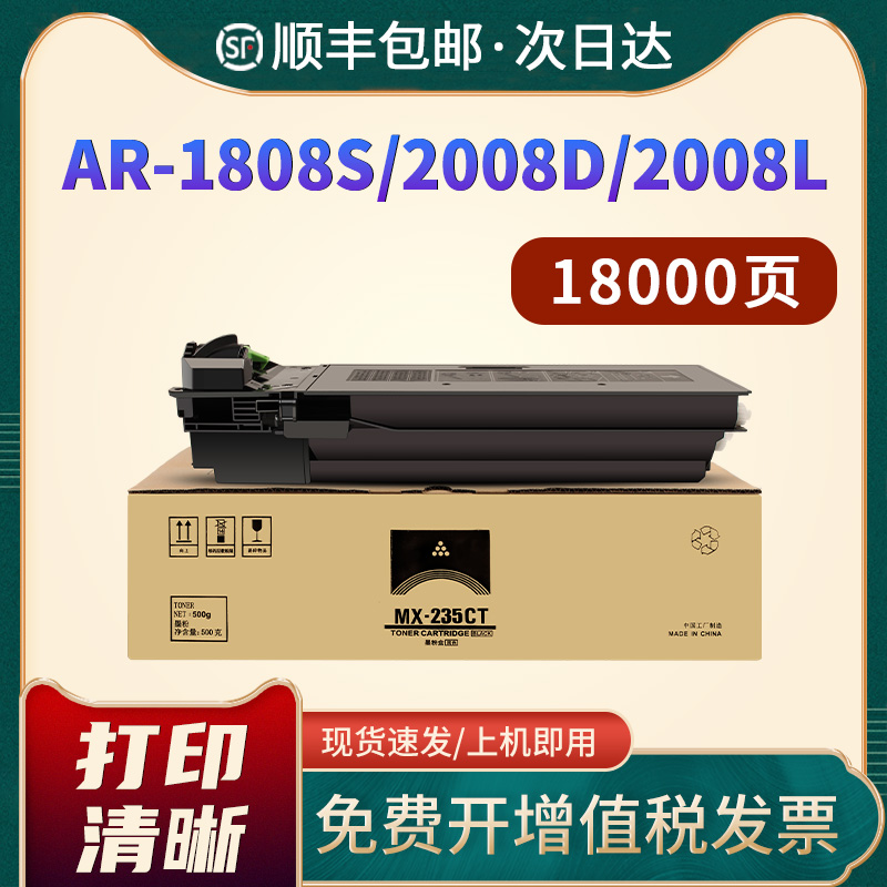 夏普粉盒MX-236CT复印机墨盒