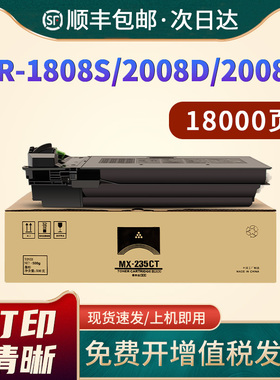 恩佐 适用夏普粉盒AR-1808S 2008D 2008L 2308D 2308N MX-M2028D M2308D MX-235CT MX-236CT墨粉碳粉墨盒