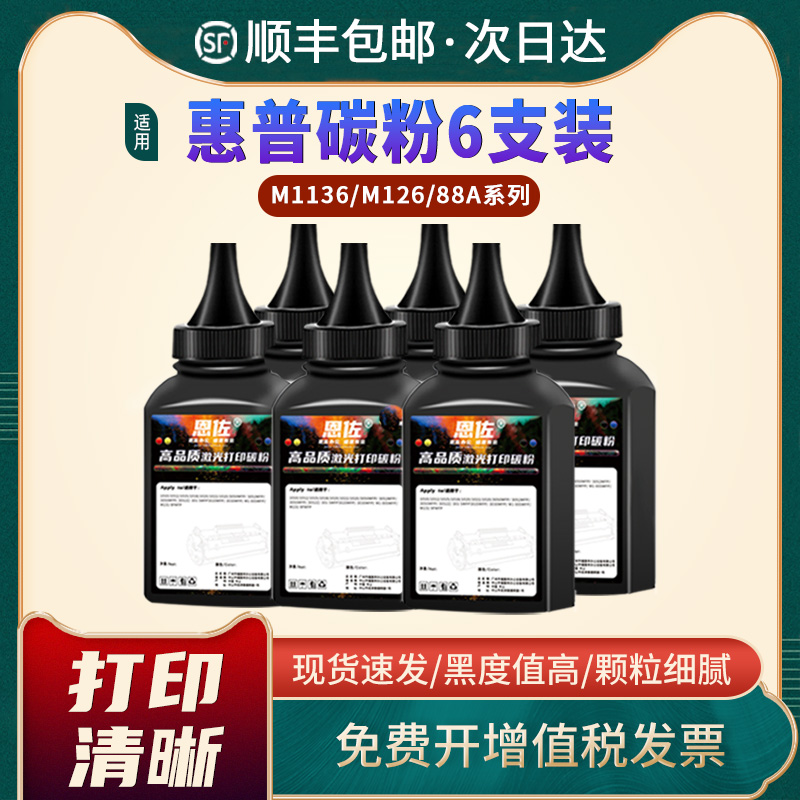 m1005mfpM1136388AM126墨粉