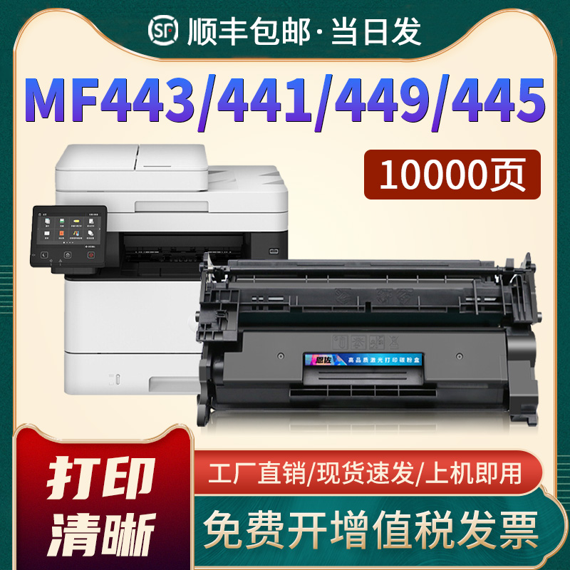 MF449dw硒鼓CRG057MF441dw