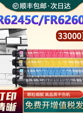恩佐适用方正FT6260C粉盒Founder FR6245C复印机墨粉粉盒 FR6260C彩色碳粉盒 墨粉筒FR6260c碳粉仓