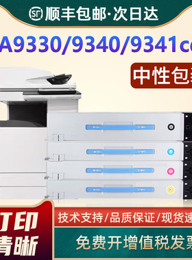 恩佐适用立思辰MA9333cdn粉盒MA9330cdn MA9340cdn 9341cdn MA9342cdn 9360cdn彩色打印机墨盒TL-3901碳粉盒