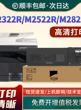 适用夏普BP-M2522X粉盒M2322R M2522R M2822R M3122R打印机墨盒BP-CT200碳粉盒BP-CT201墨粉复印机复合机硒鼓