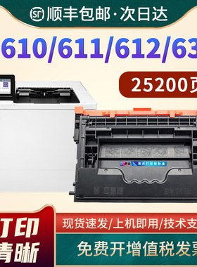 恩佐适用惠普M610dn硒鼓M611DN M611X M612DN激光打印机墨盒MFP M634H M635FHT M635Z M636碳粉盒W1470A硒鼓