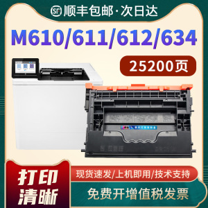 恩佐适用惠普M610dn硒鼓M611DN M611X M612DN激光打印机墨盒MFP M634H M635FHT M635Z M636碳粉盒W1470A硒鼓