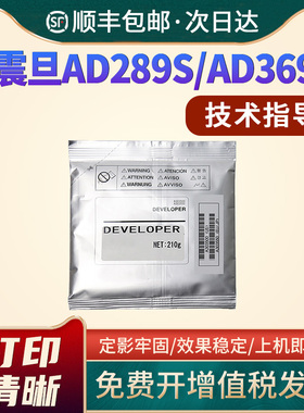 恩佐适用震旦AD289s载体 AURORA AD369S AD289S显影剂载体 AD369S黑色铁粉DV323复印机显影仓载体