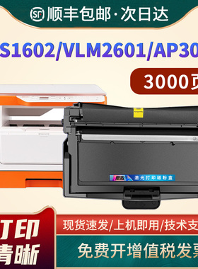 恩佐适用宜联VLS1602硒鼓AM3093 AP3093 VLS1601B激光打印机粉盒VLM2601B VLM2601 VLM2602墨盒TN323碳粉盒