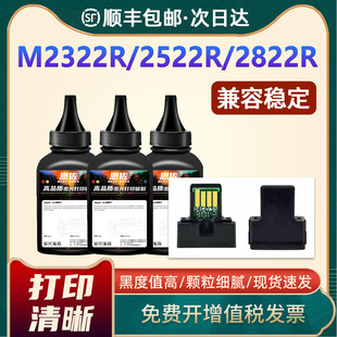 M2322R CT201计数芯片 CT200添加粉Sharp CT200 恩佐适用夏普BP M3122R碳粉BP M2522R复印机墨粉BP M2822R