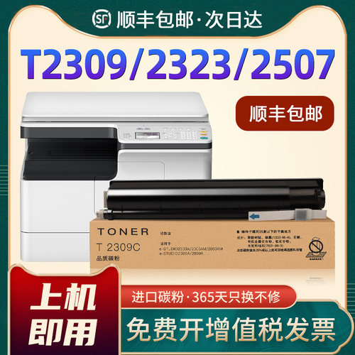 2323AM粉盒2303a2822am2309a