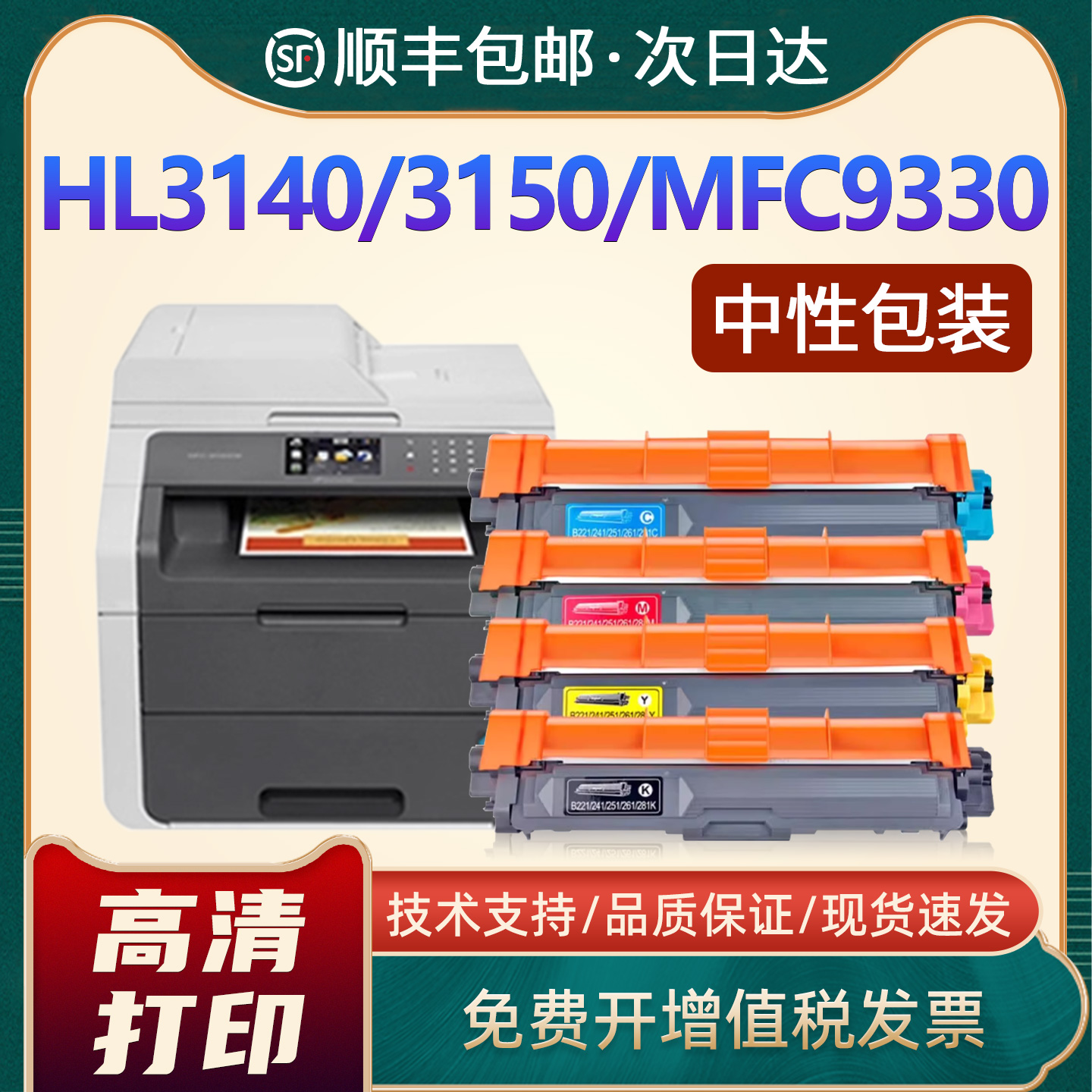 HL3140CW/3170CDW粉盒TN285硒鼓