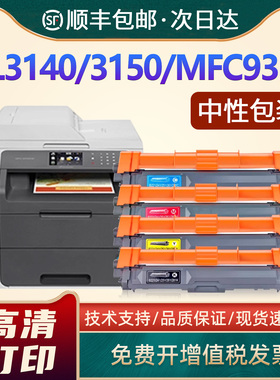 适用兄弟HL3140CW粉盒HL3150CDN 3170CDW DCP9020CDN MFC9140 9330 9340CDW打印机墨盒TN221 281 TN285硒鼓