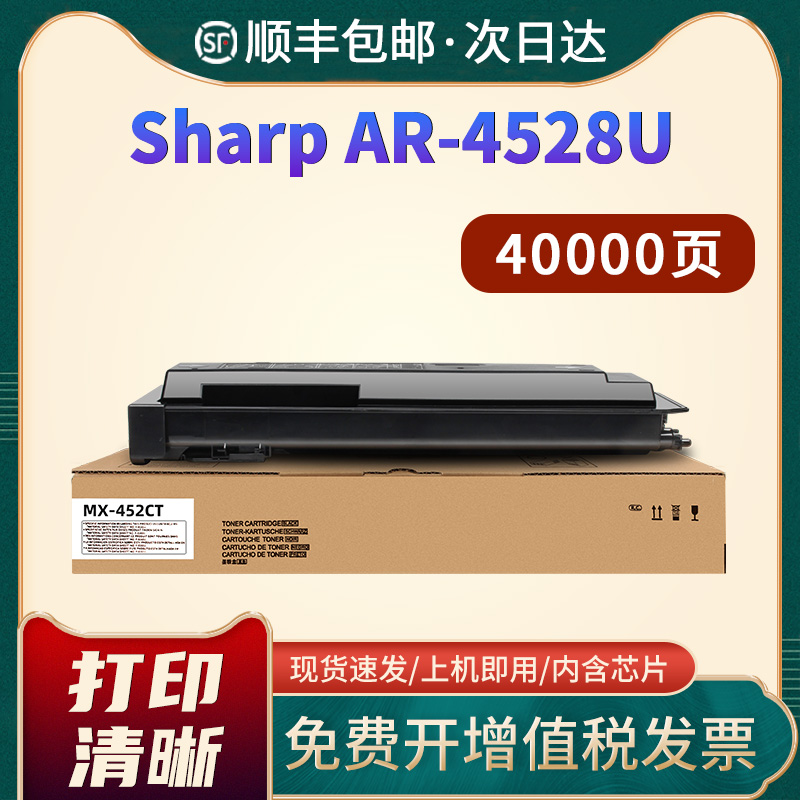 恩佐夏普粉盒MX-452CT墨粉