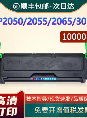 适用施乐2050硒鼓DocuPrint 2055 2065 3055黑白激光打印机墨盒DP2050 DP2065碳粉盒CWAA0710 CWAA0666粉盒