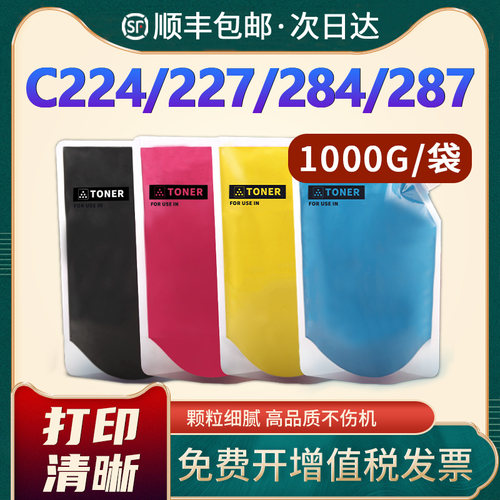 TN512C224321227284彩色碳粉