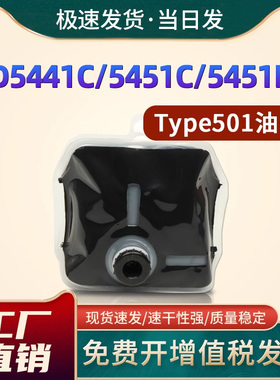 恩佐适用理光Type501油墨DD5441C 5441HC DD5451C DD5451HC基士得耶CP7401C 7401HC CP7450 7451C 7451油墨盒
