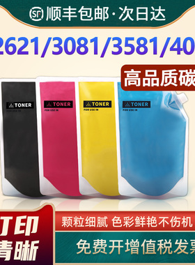 适用夏普MX30ct添加粉MXC2621R C2651R C3051R C3081R/RV C3582R